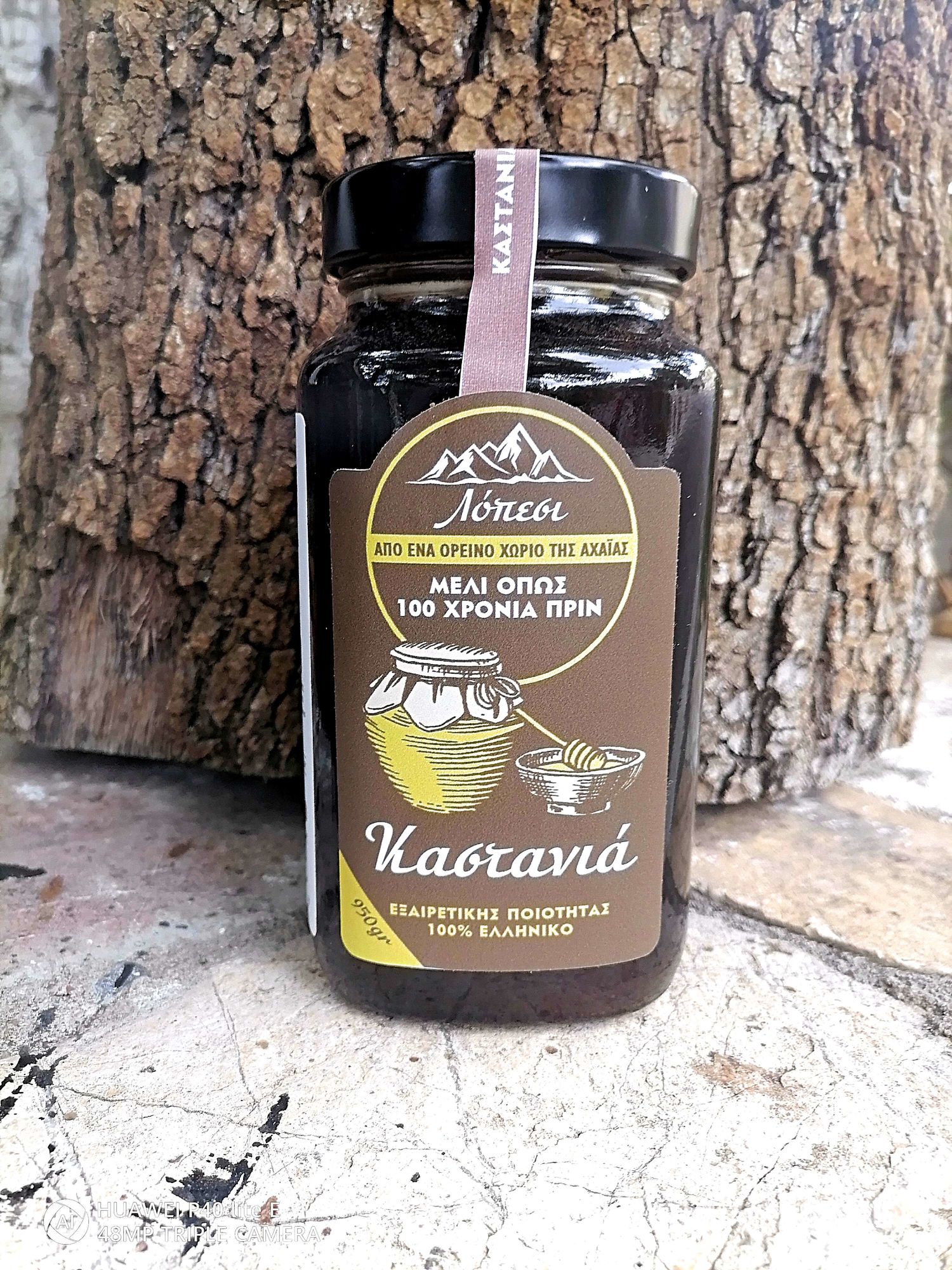 chestnut honey 1 kg premium quality (Mount Athos)