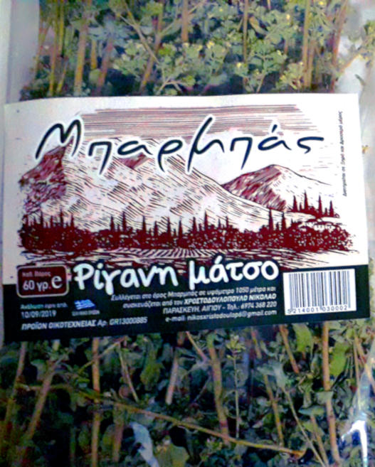 Oregano Bunch Piece 60g