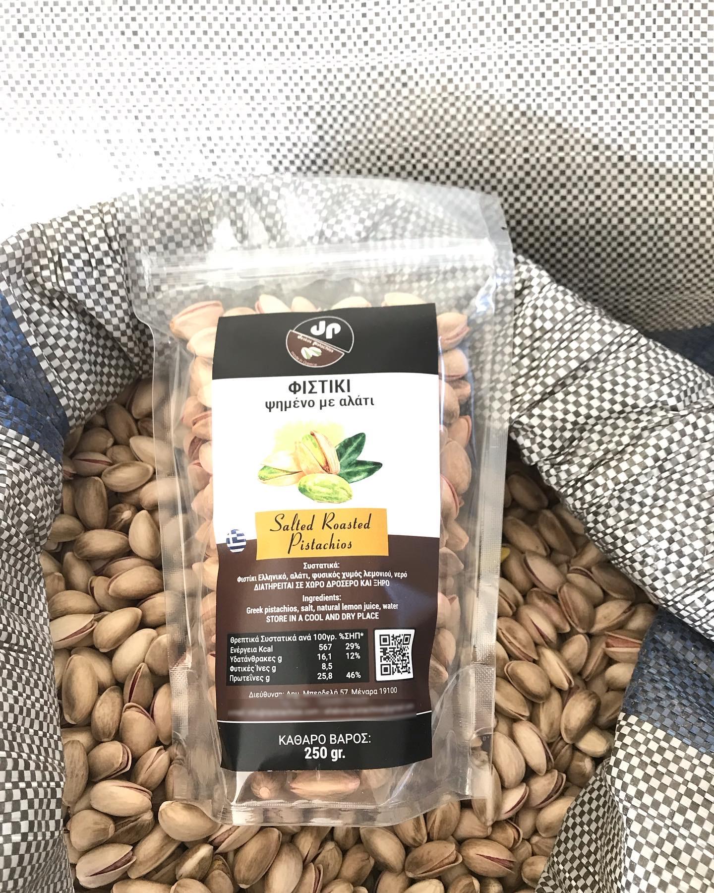 Peanut in Shell Baked with Salt 250gr