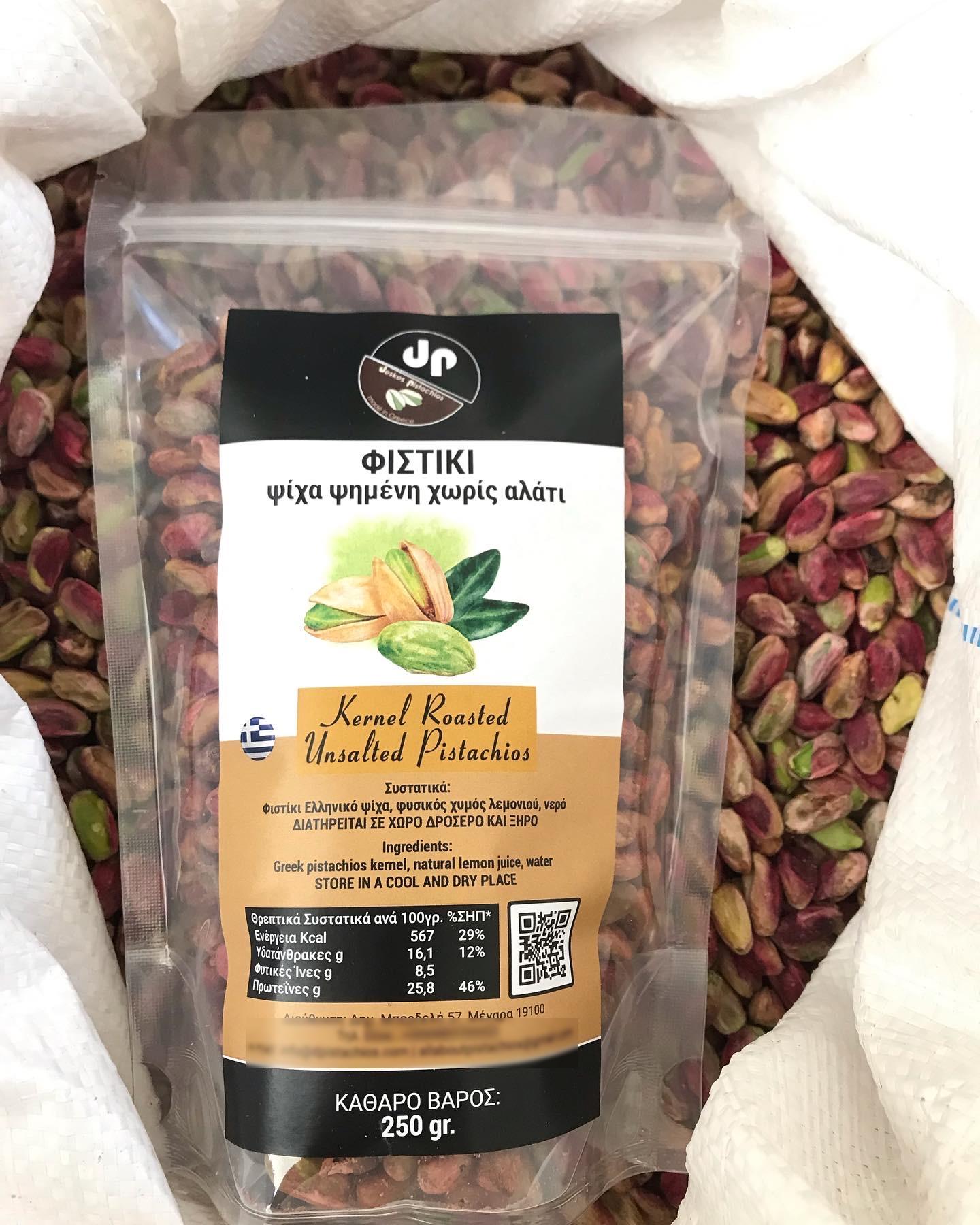 Peanut Kernel baked without salt 250gr