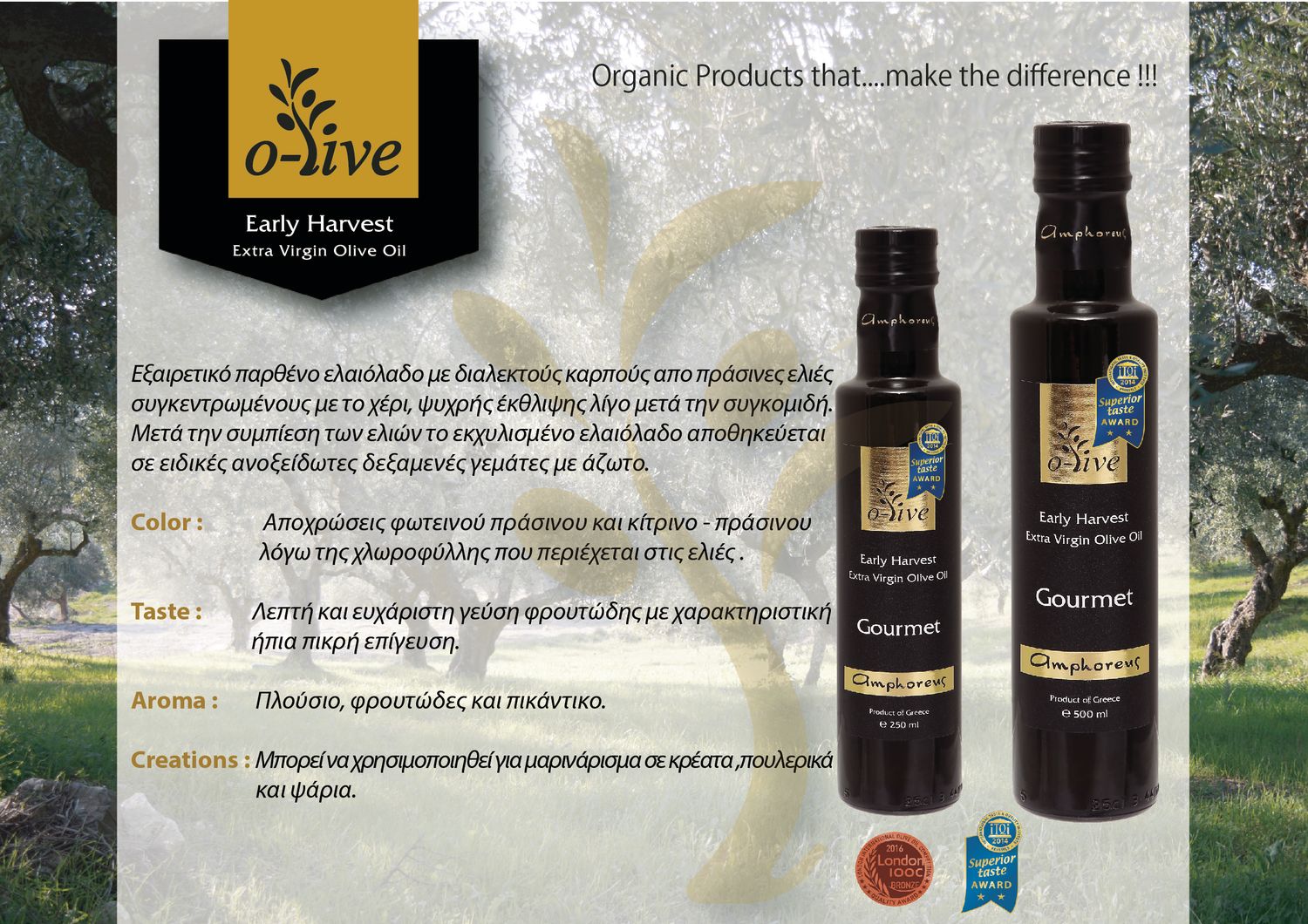 Gourmet extra virgin olive oil 250ml