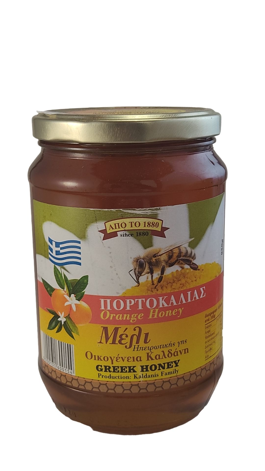 Honey from Orange Blossoms '' 1kg