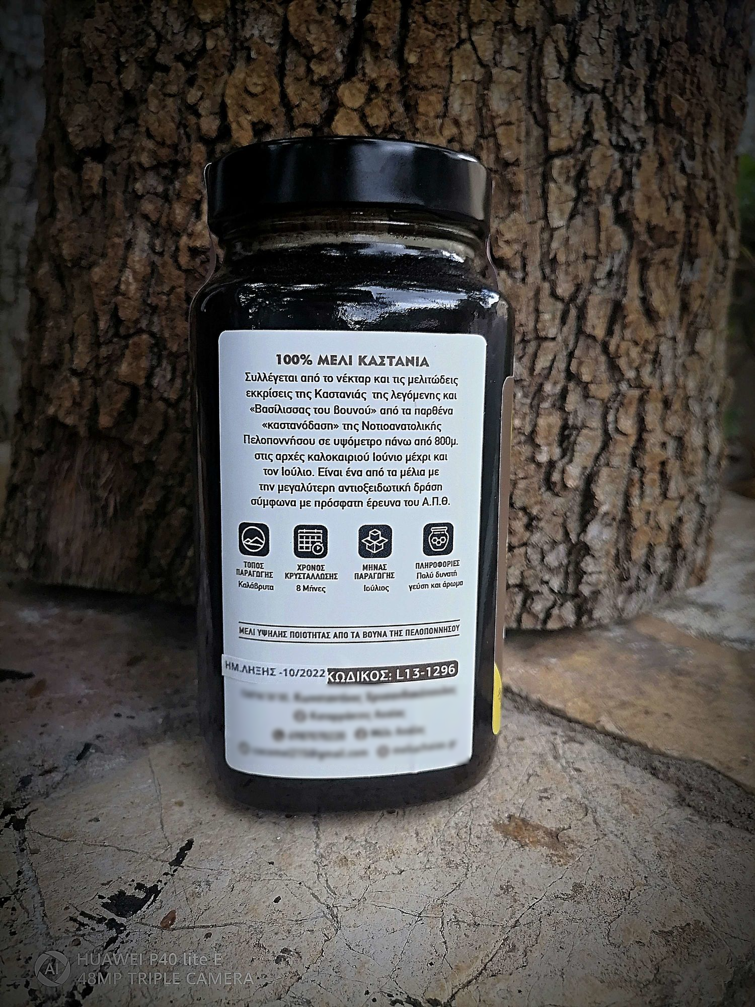 chestnut honey 1 kg premium quality (Mount Athos)