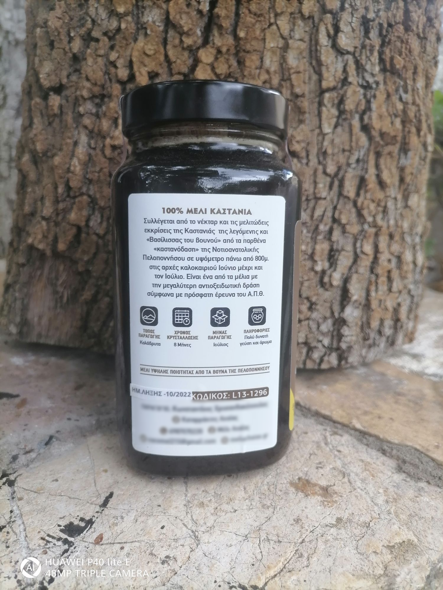 Mount Athos chestnut honey package 3 jars
