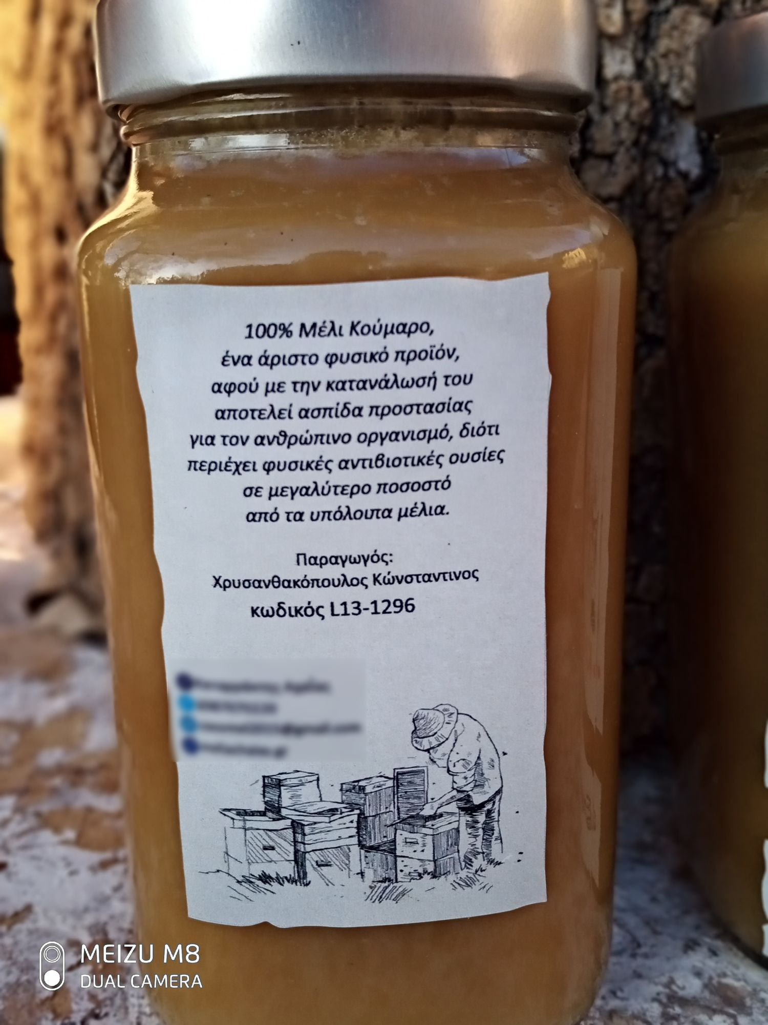 Arbutus Honey 1kg