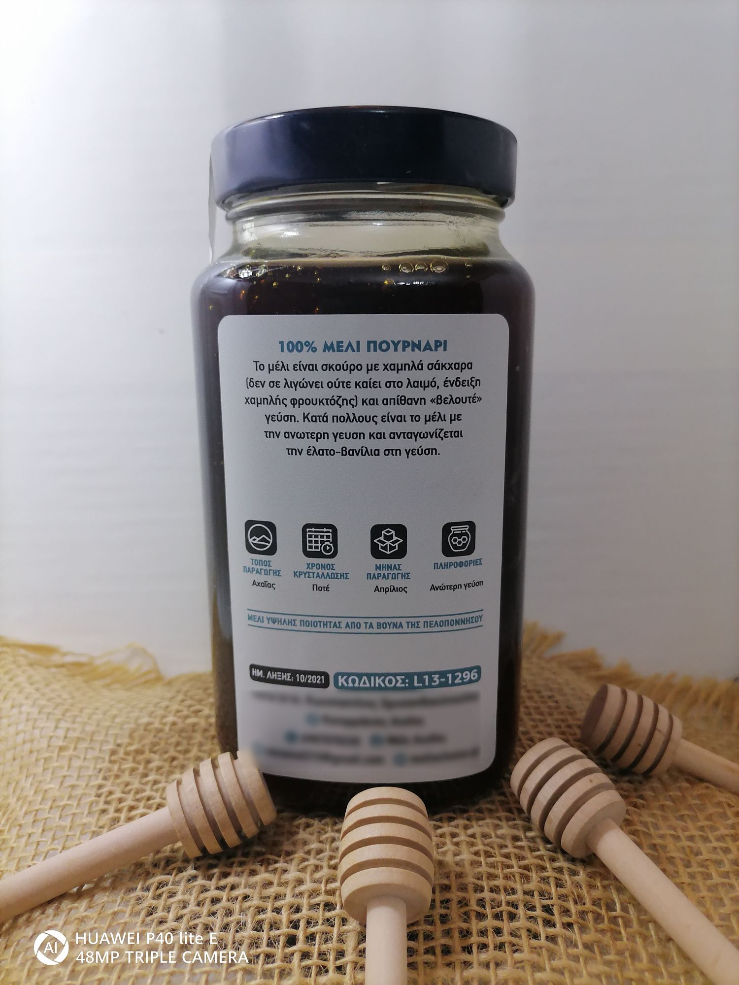 HONEY QUERCUS COCCIFERA 2KG - OFFER