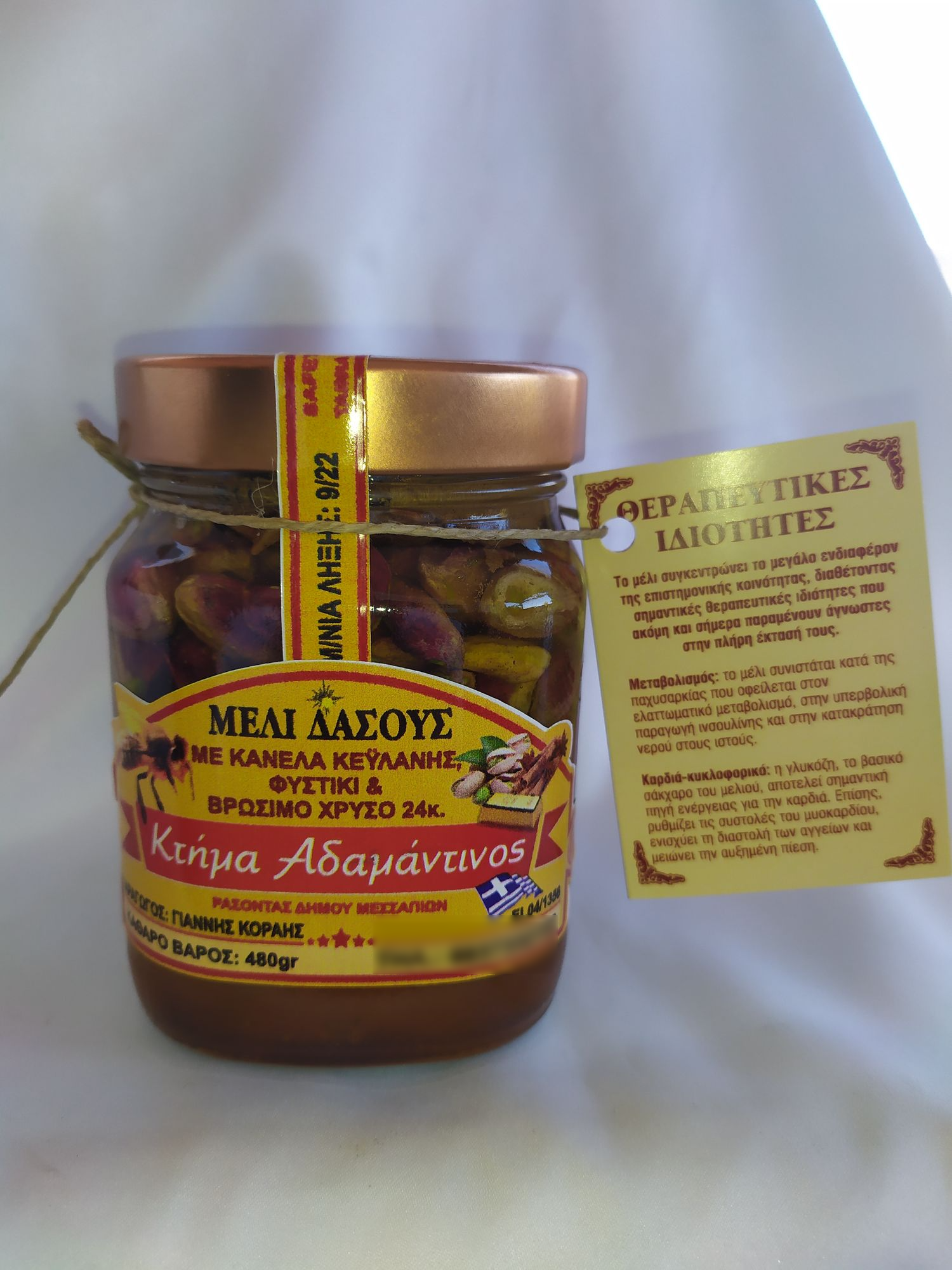 ORGANIC FOREST HONEY WITH PISTACHIOS FROM AEGIN, CEYLON CINNAMON AND EDIBLE GOLD 23K 480g