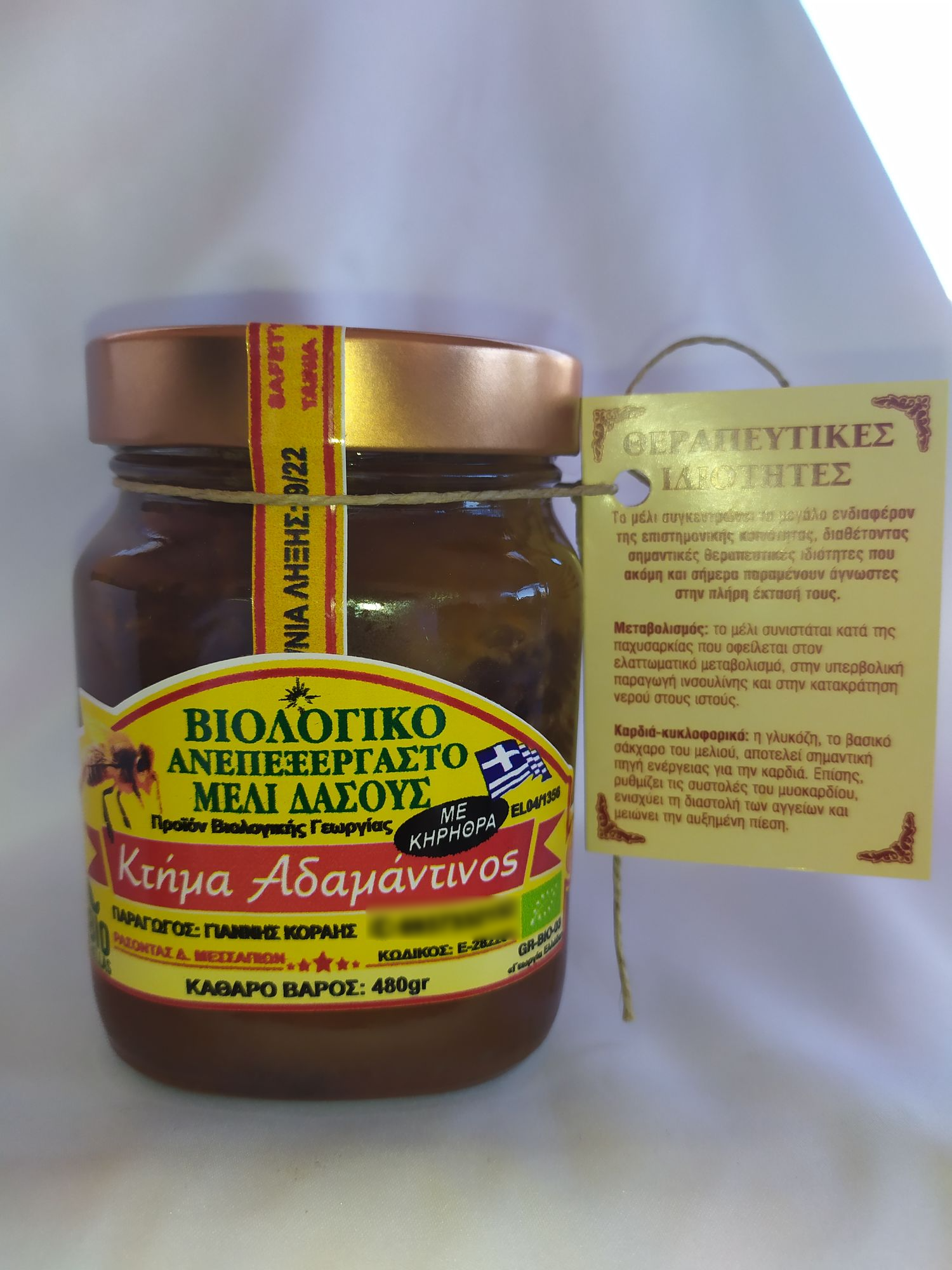 ORGANIC FOREST HONEY WITH HONEYCOMB 480gr