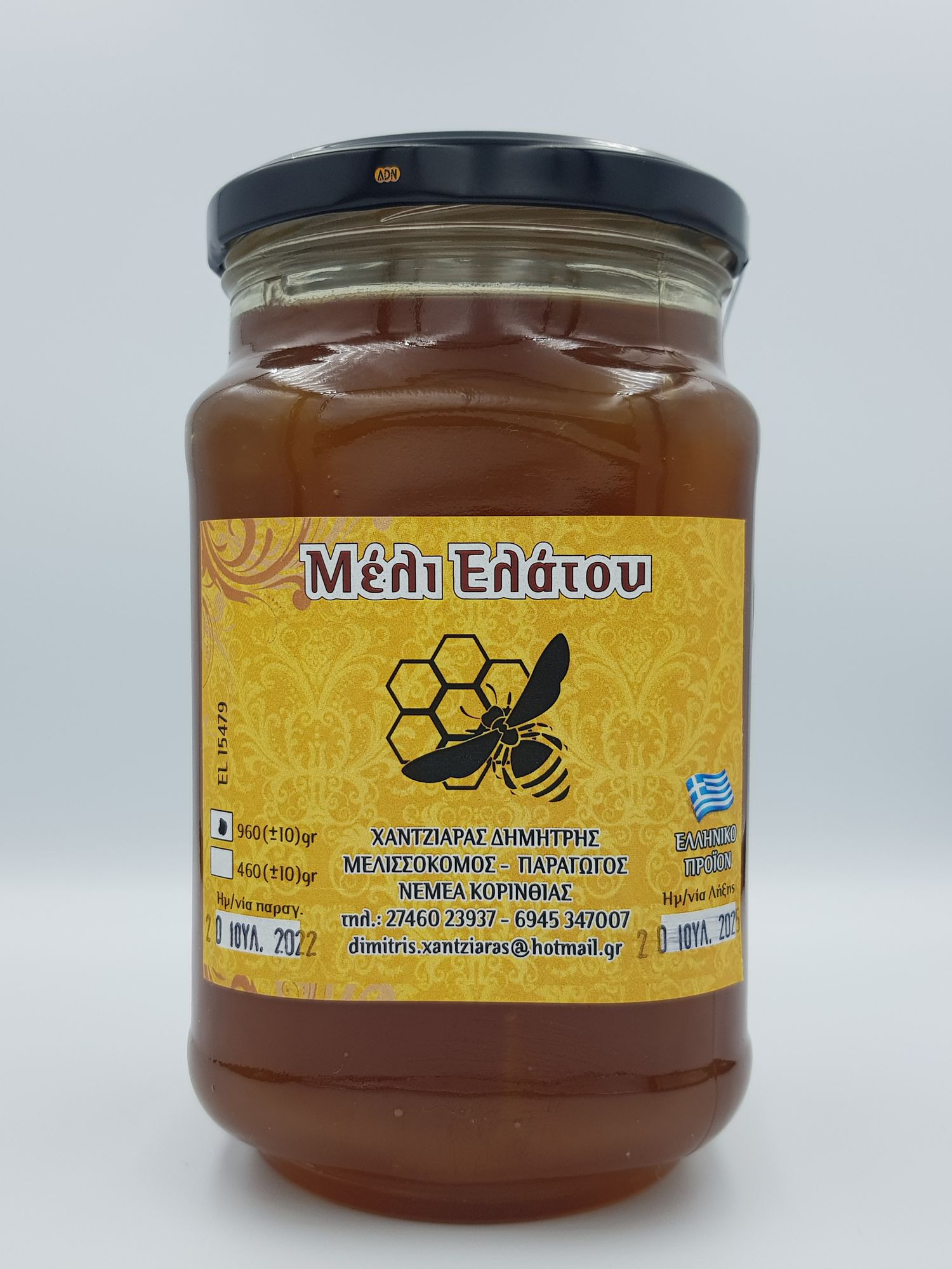 Honey Elatis (fir) Parnona pearl 1Kg