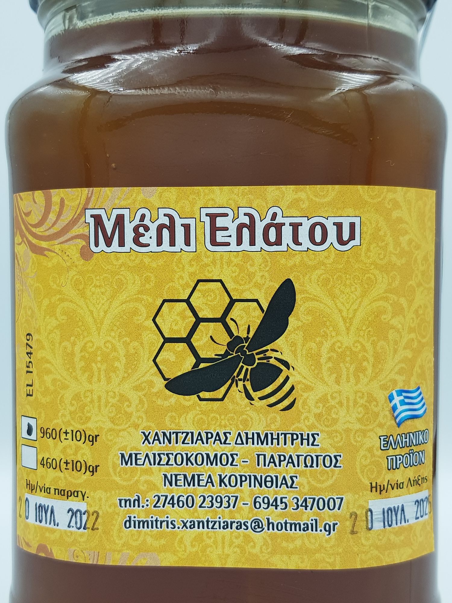 Honey Elatis (fir) Parnona pearl 1Kg