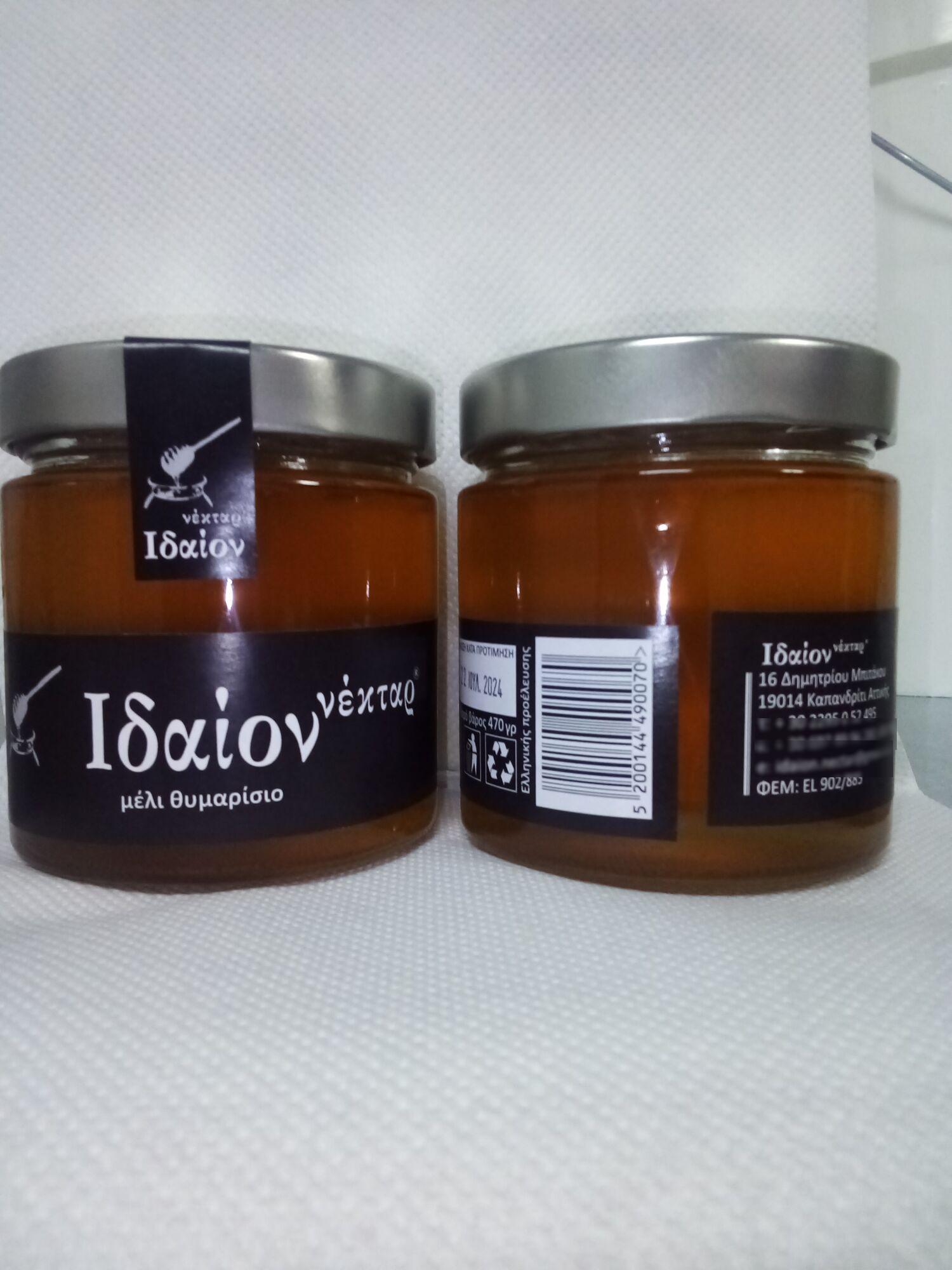 Thyme Honey 470 grams.