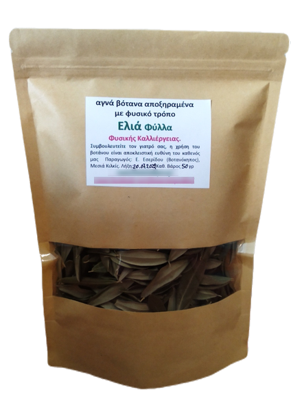 Herb Olive Leaves 50gr