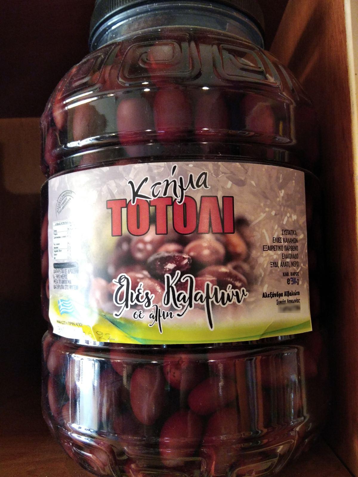 Kalamon Olives 3 kg