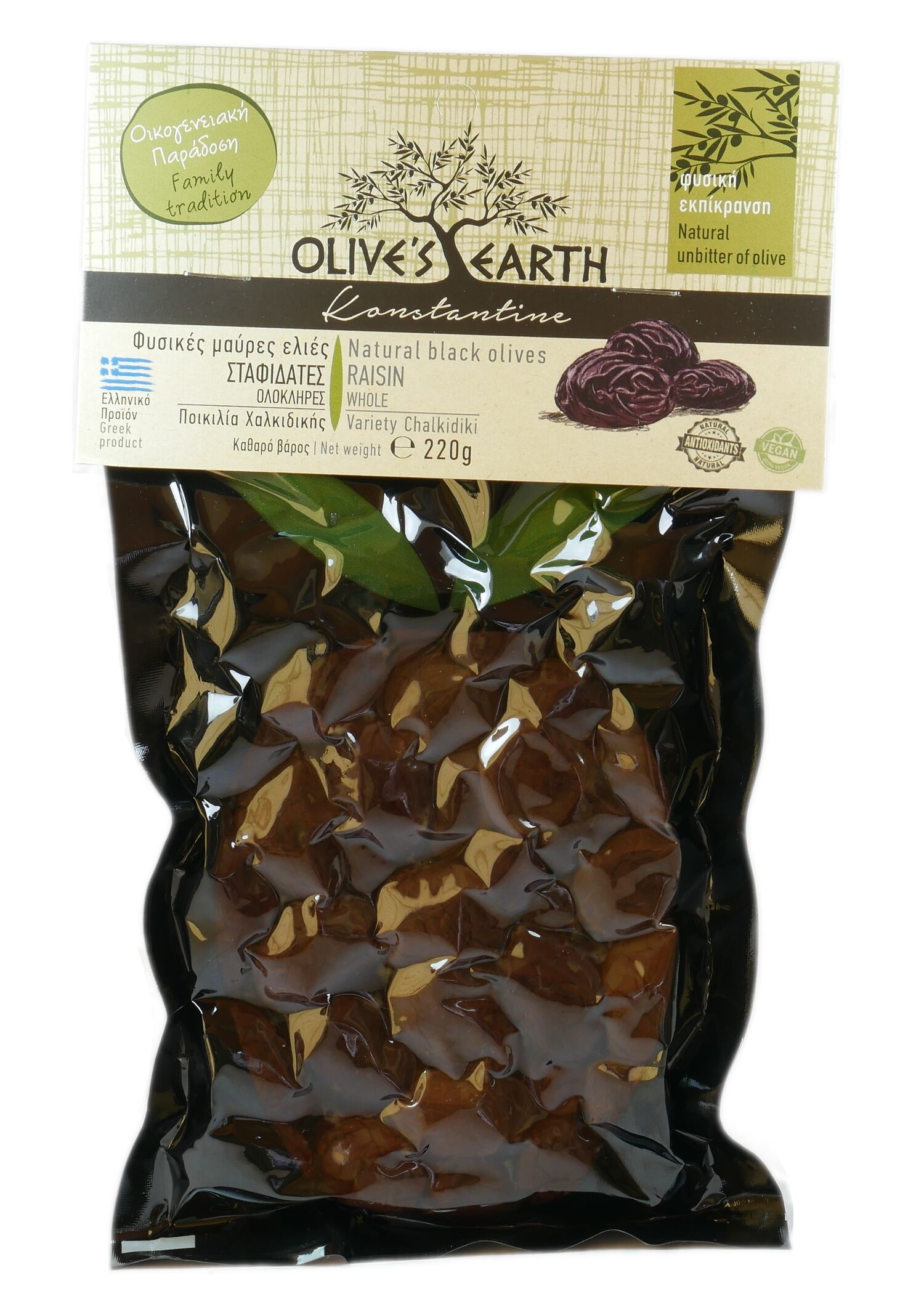 Olive Black Natural Wrinkled Halkidiki Variety - 220g Vac