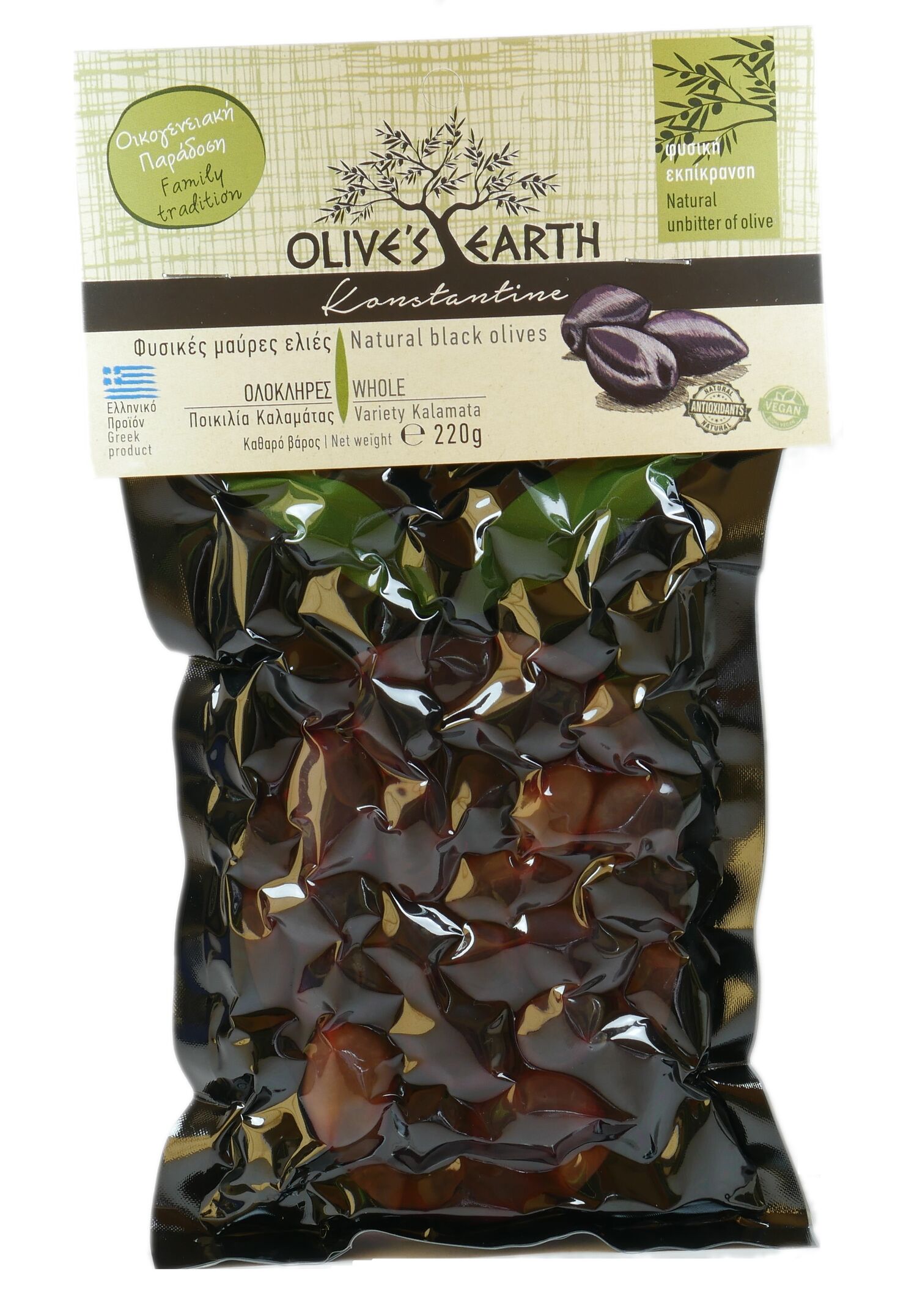 Natural Black Olive var. Kalamata - 220g Vaccum