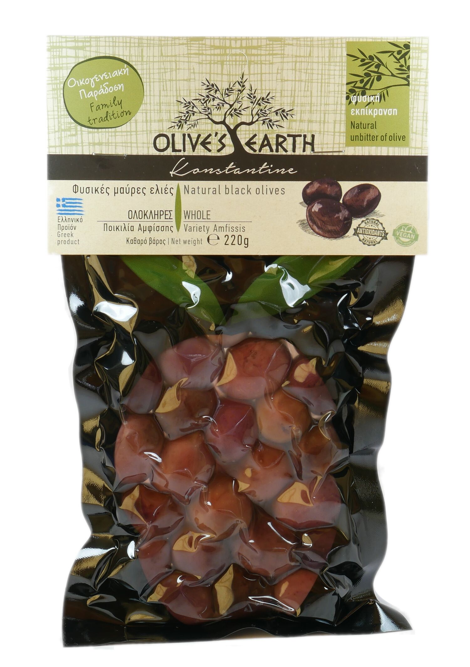Black Olives Natural Variety Amfissa - 220gr