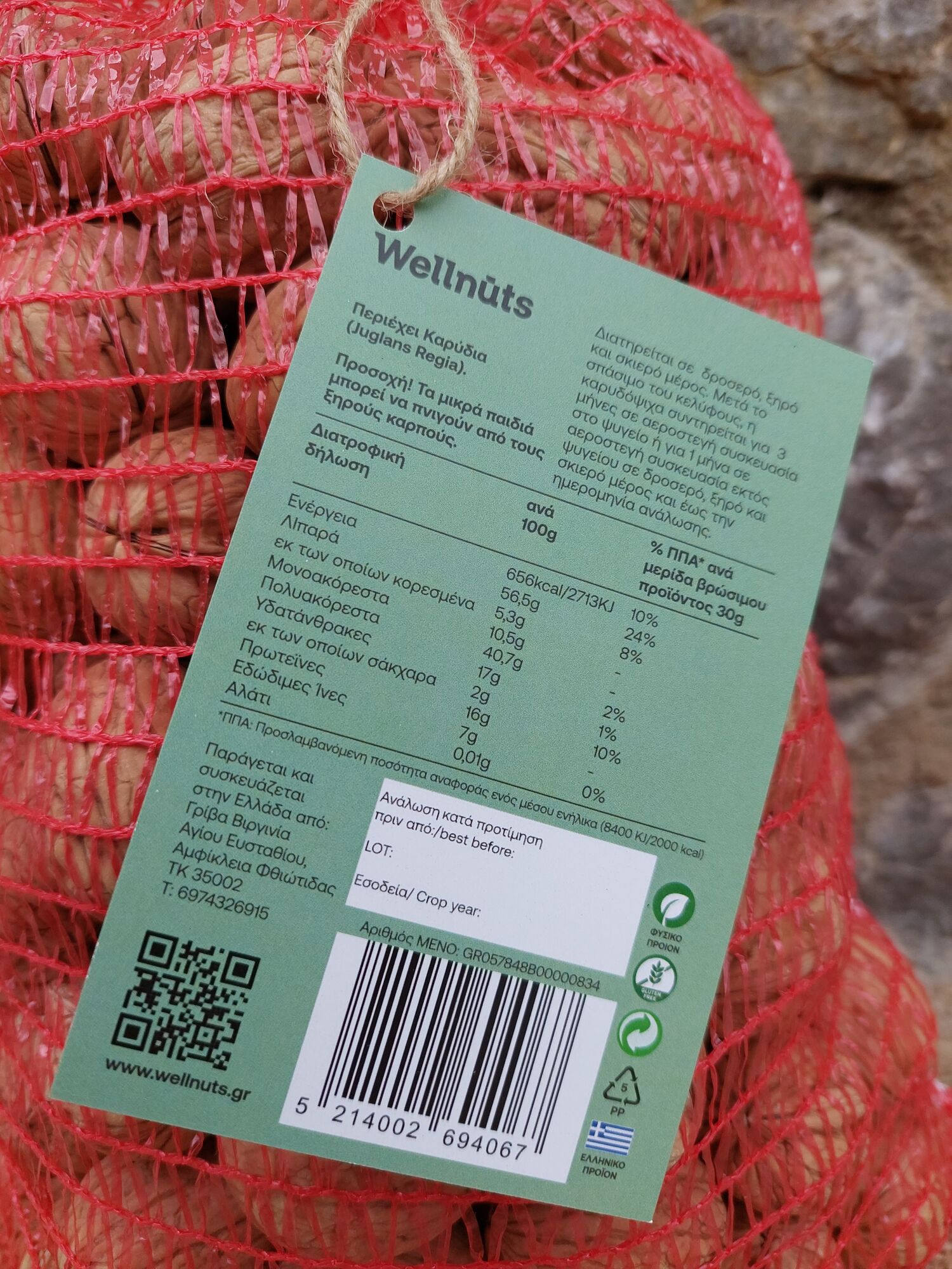 INSHELL WALNUTS dried, Variety: CHANDLER, Class: EXTRA, Size: 30-34mm, Packaging: Rashel net/tag with barcode, net weight:10 kg
