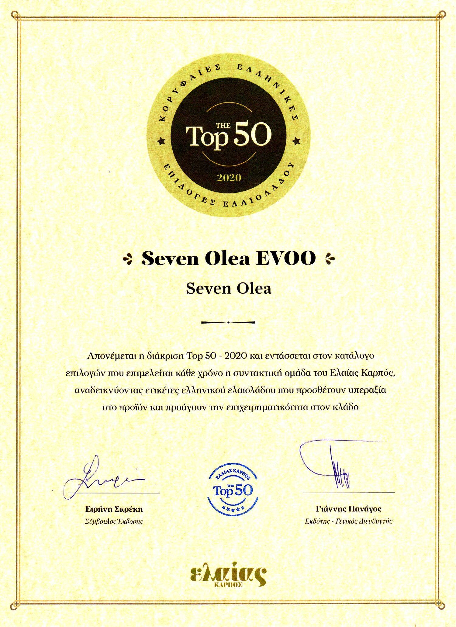 EVOO 250ml Glass Container Greece