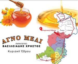 Μέλι Βασιλειαδη Μέλι Βασιλειαδη